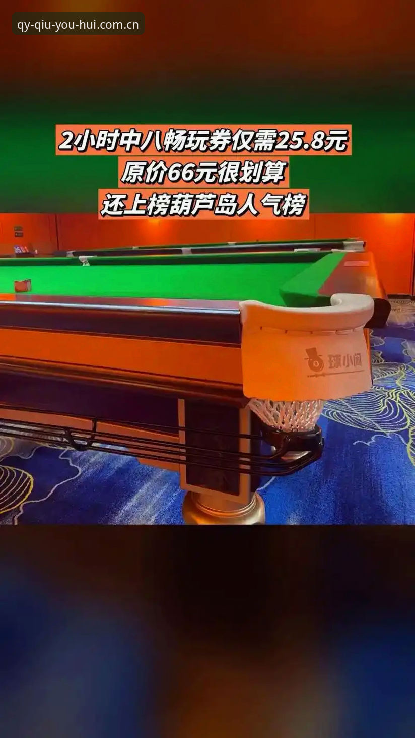 5个关键步骤掌握球友会安卓安装包：从下载到畅玩的全方位指南
